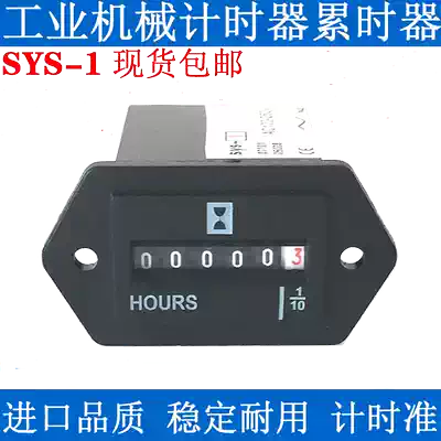 SYS-1 excavator loader generator construction machinery fork stacker industrial tired time timer table 12V24V