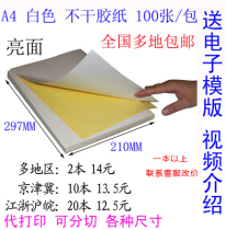 A4 bright face adhesive paper label paper labelled with a4 label paper white 100 sheets