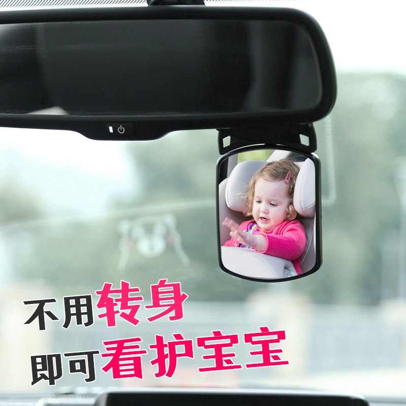 Inside the baby watching mirror children safety rearview mirror car rear blind spot mirror baby large field of view assisted mirror