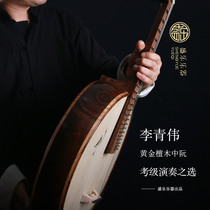 Shengle S851H gold sandalwood mahogany performance practice level beginner master Feng recommended Zhongguan instrument