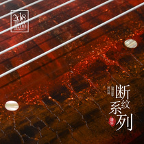 S817Z High-end Fractured Professionalized Soundcolor Cedar Wood Biography Collection Pure Hand Playing Grade Guqin