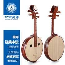 Beijing Stars Sea Middle Nguyen 8512T Flowers Pear Wood Shaft practice playing Hongmu China Ruan ethnic musical instrument