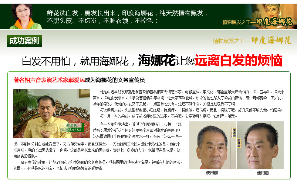 印度魔笛正品染发剂那鲜花洗白发自然黑发纯天