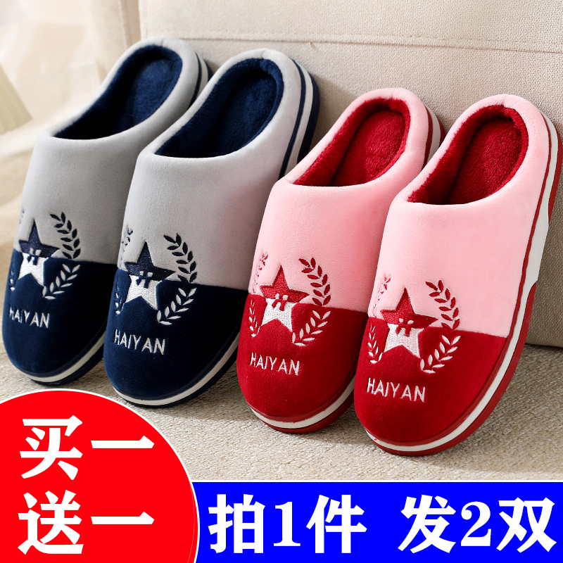 Buy One Get One Free Cotton Slippers for Women and Couples, Cute Winter Indoor Non-Slip Warm Embroidered Maternity Slippers for Men