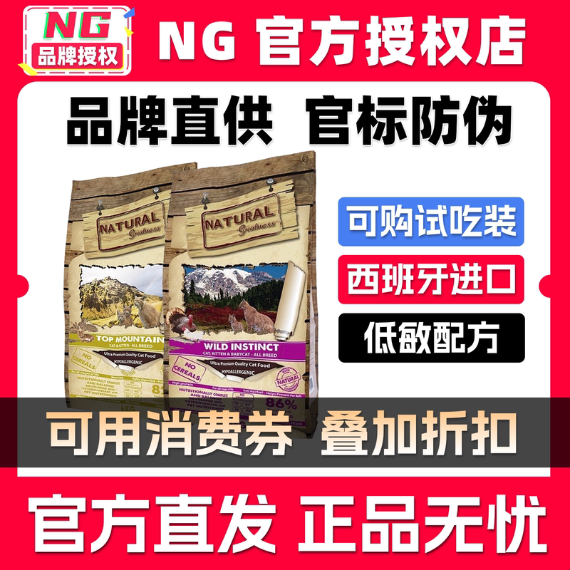 Spanish Ng Cat Food Encui Ng Purple Pink Brown Chicken Rabbit Pork Adult Cat Low-Allergen Prescription Trial Pack/Full Size Pack Spanish Ng Cat Food Encui Ng Purple Pink Brown Chicken Rabbit Pork Adult Cat Low-Allergen Prescription Trial Pack/Full Size Pack