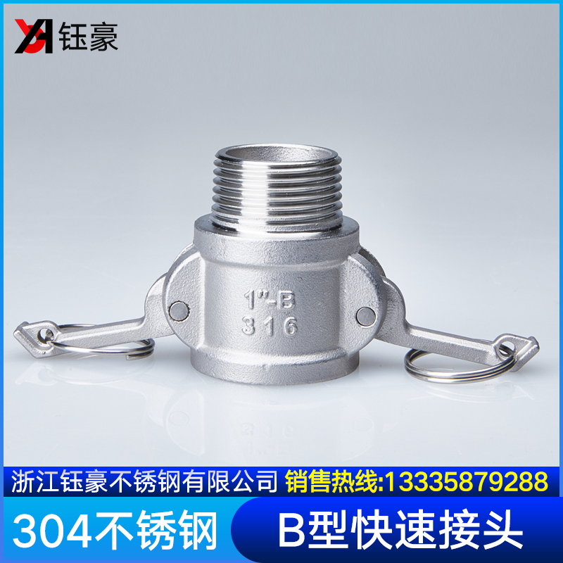 304 stainless steel quick connector type B external thread water pipe live connection Snap type external wire sprinkler quick connection