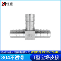 304 stainless steel pagoda tee T T-shaped three Fork Green pagoda hose tube tube fitting 15 20 25