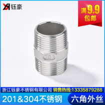 304 stainless steel hexagonal outer wire double straight-through wire joint threaded water pipe direct heating 4 minutes internal connection