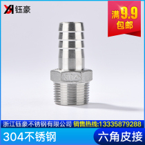 304 stainless steel hexagonal outer wire skin over the pagoda head water pipe joint Variable diameter water nozzle 4 points 6 points hose joint