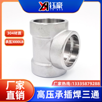 304 stainless steel Socket welding tee 210kg high pressure pipe fittings 3000LB forged thickened welded SW joint