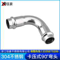 304 stainless steel double clamping elbow and equal diameter direct thin-walled water pipe extrusion conversion joint double clamping straight through