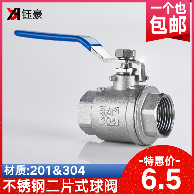 304 stainless steel ball valve two-piece two-piece internal thread water switch valve 4 minutes 6 minutes 1 inch dn1520