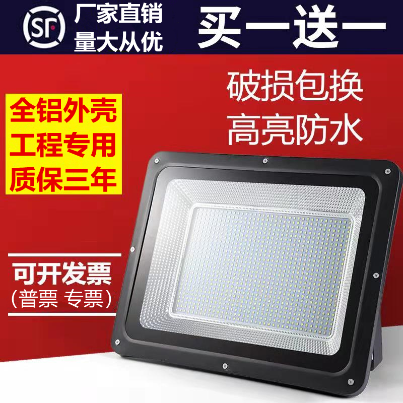 LED Flood light Jobsite light 1000w Garden Factory Flood light Projection light Outdoor Light Waterproof advertising light