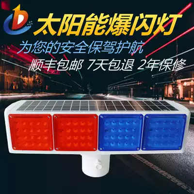 Solar led flash light road construction warning light night traffic double-sided 4 flashing red and blue signal light strobe light