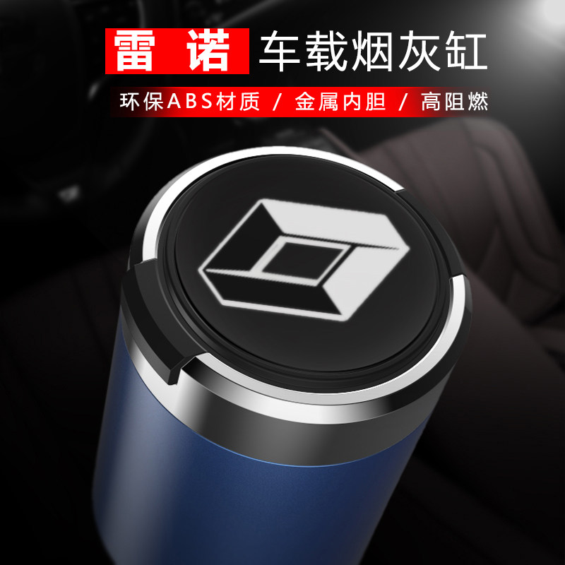 Reno e Nocorre proud of Corre Carmine, Dester Meganna on-board cigarette ash tray with lid car supplies