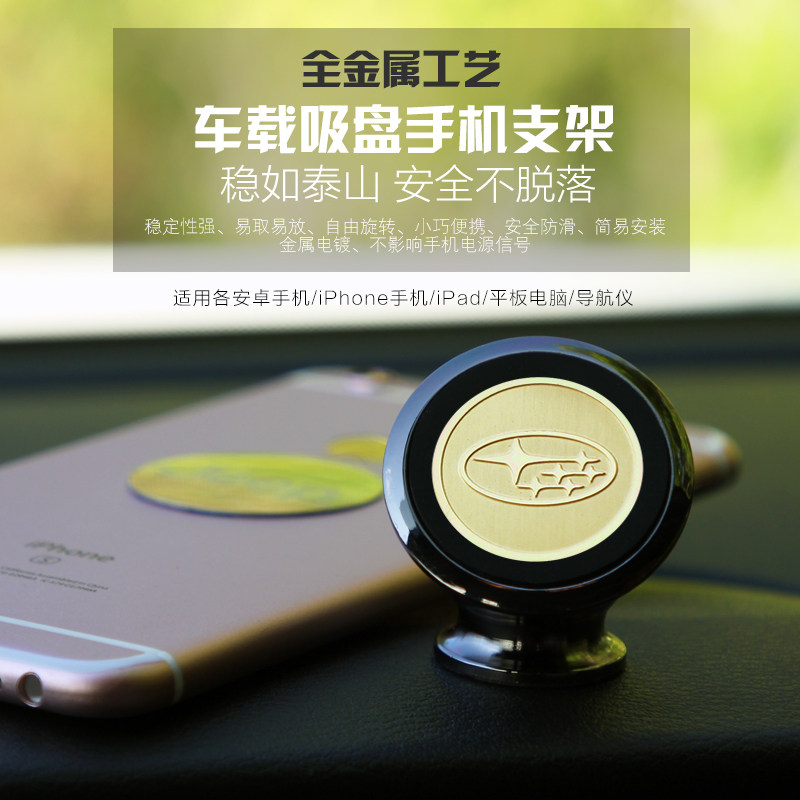 Subaru BRZ XV Forest Man Hard Lion Panther WRX Special Car Mobile Bracket Survey Magnetic