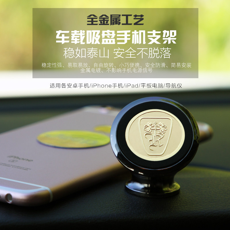 Roewe i5 Ei5 i6 EI6 RX5 RX3 RX8 MARVEL X special car mobile phone rack strong magnetic suction