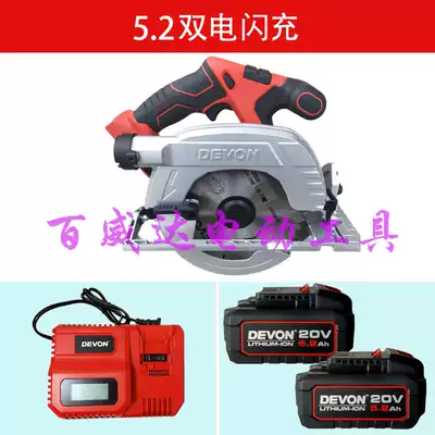 Devon large 5419 brushless Lithium electric circular saw machine 20V rechargeable multifunctional portable woodworking slotting circular saw
