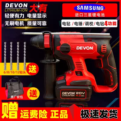 Large rechargeable electric hammer drill lithium battery impact drill electric pick electric drill three use brushless industrial grade power tool 5401