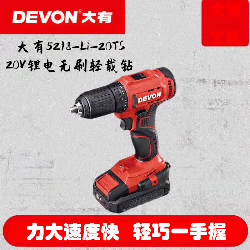 Great lithium electric drill brushless charging hand drill electric screwdriver Screwdriver Machine Electric Drill Pistol drill power tool 5298 