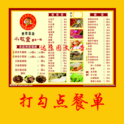 Menu typography Making A4A3 menu Making printed plastic package orders Tip menu making