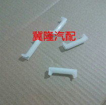 Original Wuling Rongguang small card single row double row car hook plastic buckle spacer anti-abnormal sound auto parts