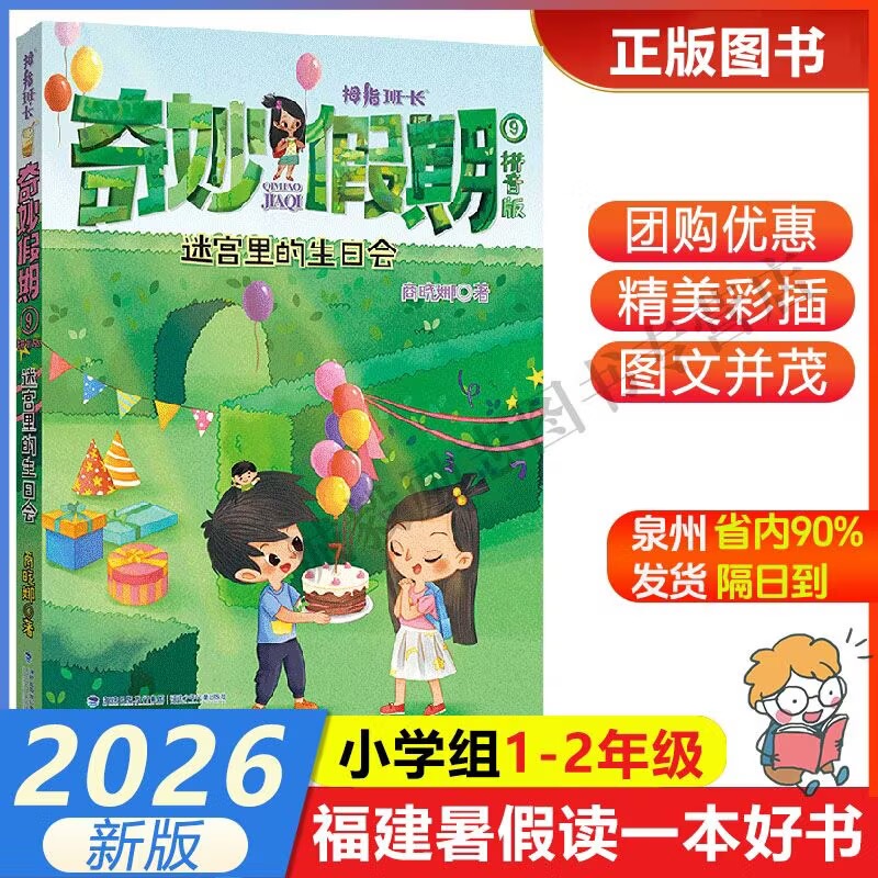 2026 Summer Reading Series: a Complete Set of Essays for Grades 1-2 - Summer Reading - Authentic Edition 2026 Summer Reading Series: a Complete Set of Essays for Grades 1-2 - Summer Reading - Authentic Edition