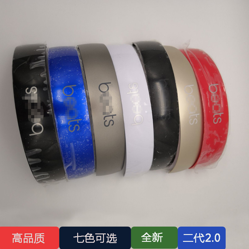Original new product magic sound Beats studio2wireless recorder 2 headphone head beam beam replacement repair