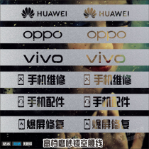 Huawei Frosted Hollow China Mobile Glass Sticker Glory Telecom Mobile Phone Store Color Printing Glass Sticker SB475