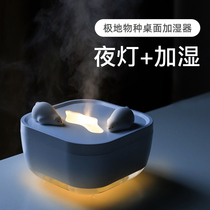 Polar species desktop humidifier with night light Large capacity household mute multi-function winter hydration aromatherapy spray
