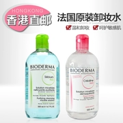 Bioderma chính hãng Shu Shu nước tẩy trang 500ml bột màu xanh da nhạy cảm