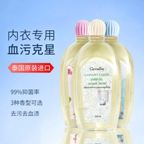 Thailand Zhifulian underwear Underwear special laundry liquid fragrance long-lasting cleaning to remove blood stains Antibacterial disinfectant cleaning liquid