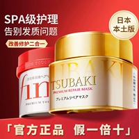 Shiseido, tsubaki, японская маска для волос, золотой восстанавливающий кондиционер подходит для вьющихся волос, эффект гладких волос