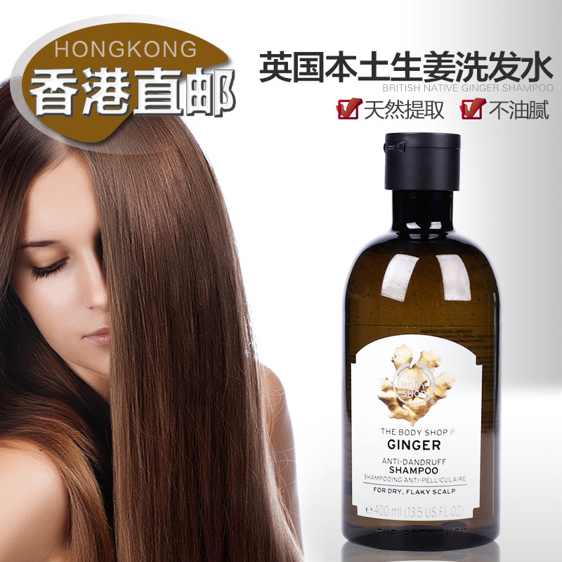 [USD 26.97] The British the BODY SHOP ginger Shampoo Anti Hair Loss