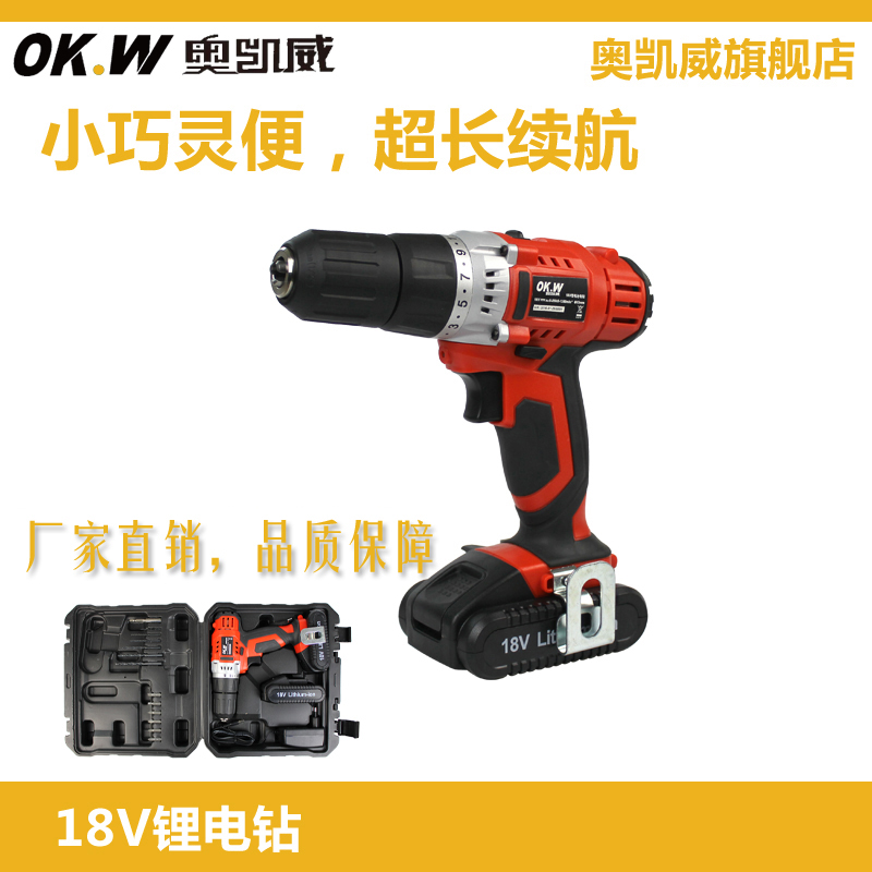 Okayway Industrial Grade 18V Lithium Electric Drill Dual Speed ​​Rechargeable Drill Electric Screwdriver Dual Lithium Battery
