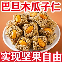 Bayan Papaya Crispy Net Red Leisure закуски Steller хрустящие папайя семена папайя.
