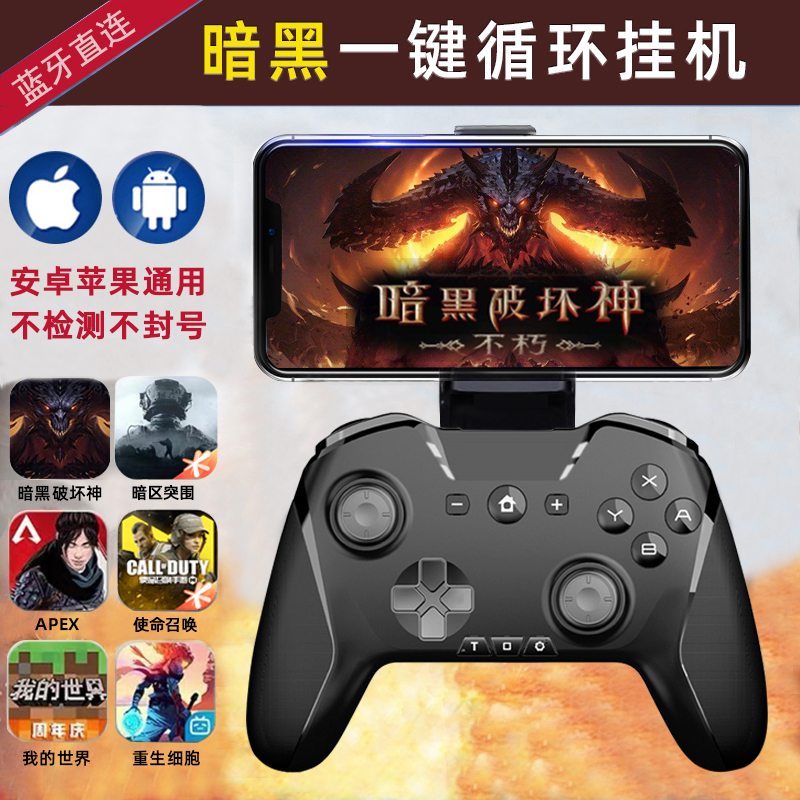 Diablo Immortal Ios Android Apple iPad Idle Computer Steam Black Myth: Wukong Game Controller