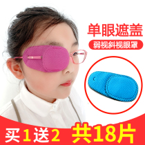  Strabismus amblyopia training cover monocular cover Amblyopia blindfold stickers for children and adults monocular vision correction