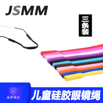  Silicone glasses rope Sports glasses fixed non-slip cover anti-fall strap rope Childrens glasses running glasses anti-fall
