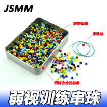 Professional amblyopia fine training beaded Childrens amblyopia training wear beads Medical wear beads and needles fun toy