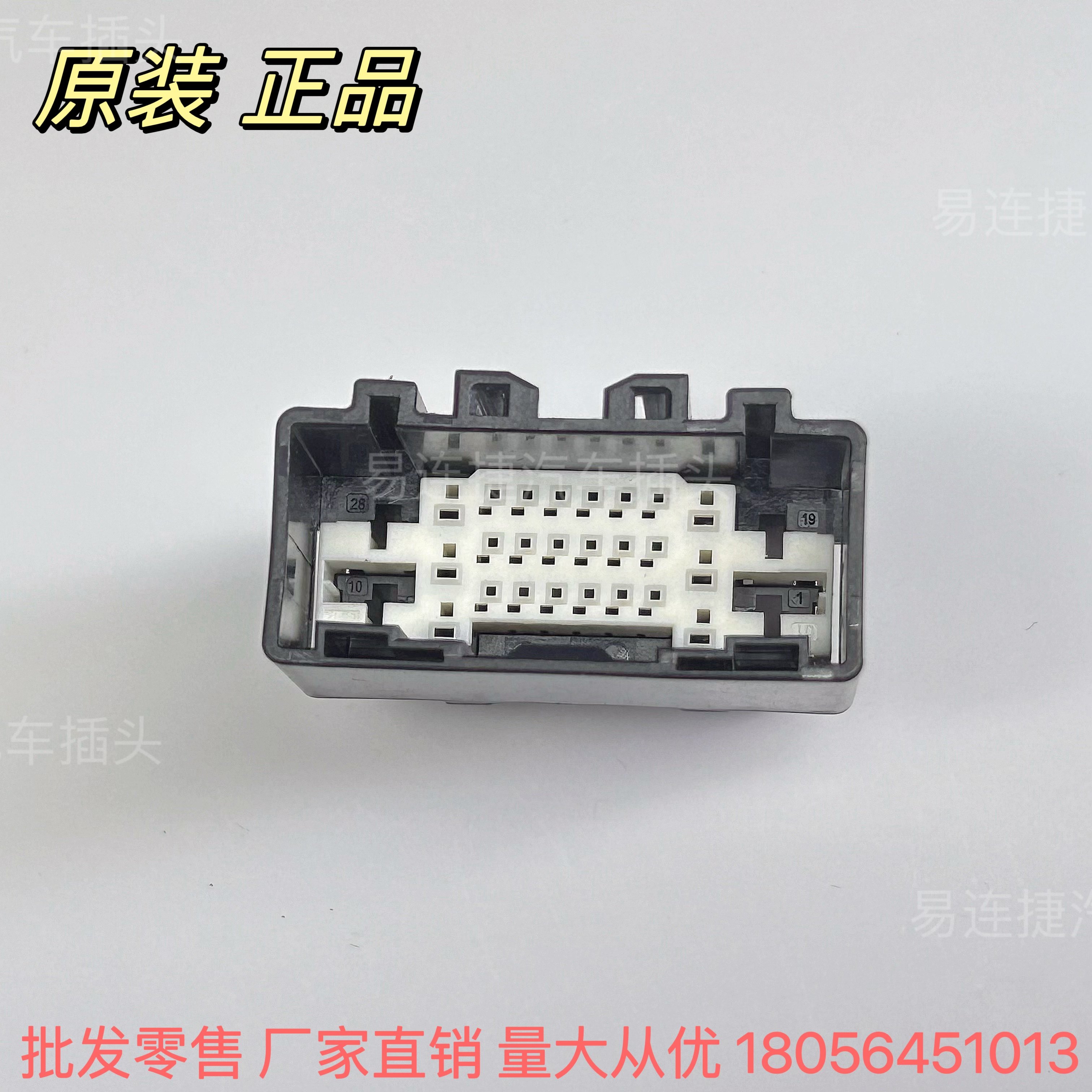 2385450-1 T E 原裝 連接器28 孔汽車連接器 插頭 外殼 護套線束
