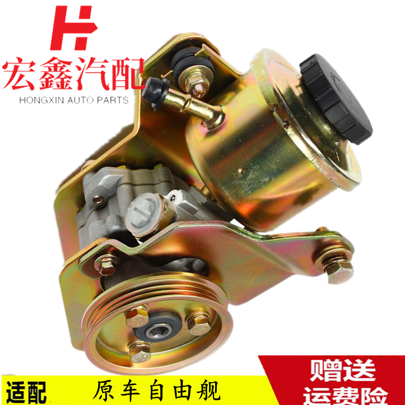 Suitable for Geely Freedom Ship GX2 Panda 1.3 steering machine power pump steering power pump hydraulic steering pump