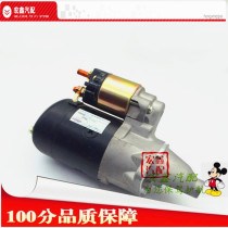 Suitable for Xiali N3 A N3 three-cylinder starter Old pride Youliou three-cylinder starter starter motor