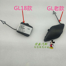 Adapt to Geely Emgrand GL front tow hook cover decorative cover front bumper cover trailer cover without paint