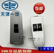 Suitable for Xiali A electric window switch with panel assembly lifter Window shaker switch Glass button button