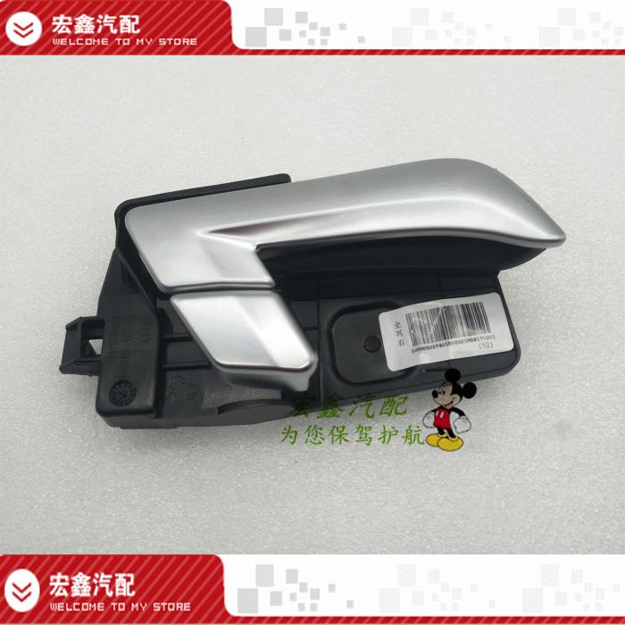 Suitable for Gili's new imperial luxury 14-17 EC715 18RV car door inner grip inner handle inside the inner handle of the torch