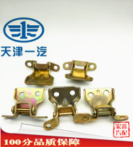 Suitable for the Star of the United States and Japan Youliou Xiali A N3 door hinge Door hinge Front and rear door folding