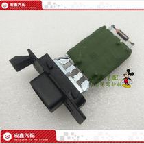 Suitable for BYD F0 blower throttling resistance f0 air conditioning blower resistance server gear resistance