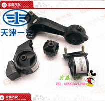 Suitable for Xiali Shenya A N3 old Pride engine front and rear bracket claw pad Shock isolation pad three-cylinder foot