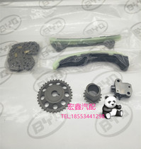 Suitable for Geely Panda GX2 Free Ship 3G10 Timing Chain Repair Kit Repair Kit Three-cylinder Timing Set